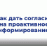 Согласие на получение проактивных уведомлений о мерах поддержки можно оставить на Госуслугах - Рамешковский район