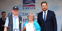 Награда «За любовь и верность» - Рамешковский район