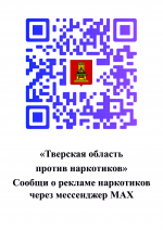Официальные каналы Правительства Тверской области