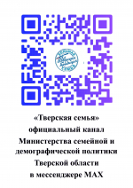 Официальные каналы Правительства Тверской области