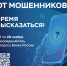 С 1 по 28 ноября Банк России проводит опрос «Степень удовлетворенности населения уровнем безопасности финансовых услуг, оказываемых организациями кредитно-финансовой сферы» - Рамешковский район