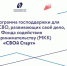 В Тверской области запущена новая программа господдержки для ветеранов СВО, развивающих свое дело - Рамешковский район