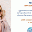 К Международному женскому дню: Приглашаем к участию в акции «Лучшая мама» - Рамешковский район