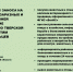 Информация для владельцев животных и птицы - Рамешковский район